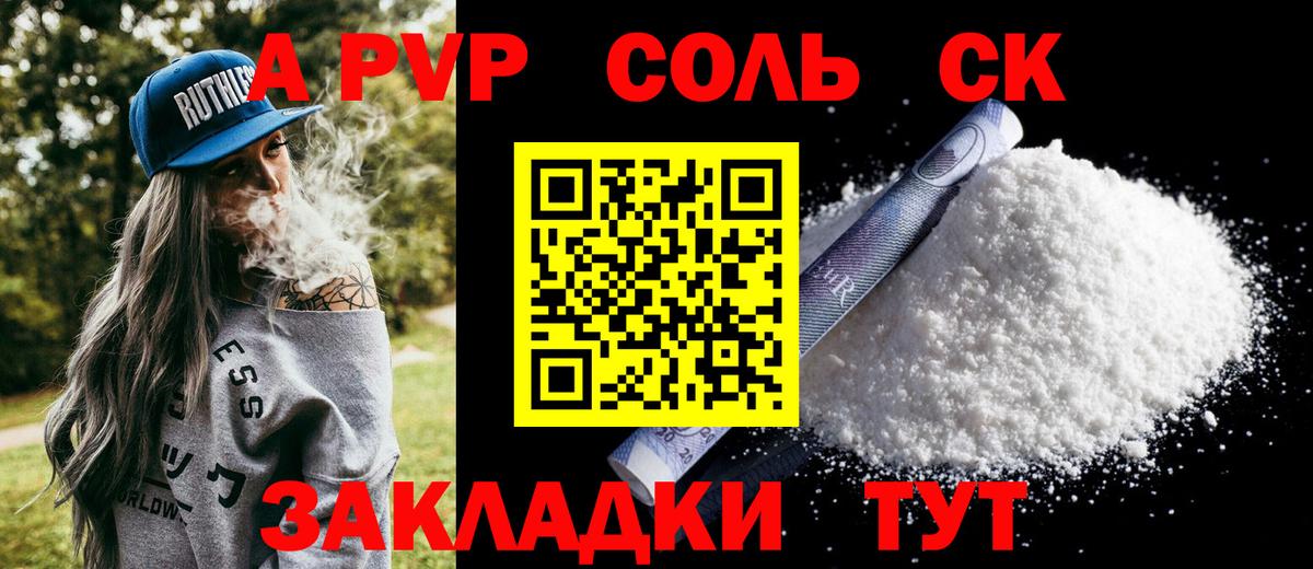 А ПВП мука Тольятти