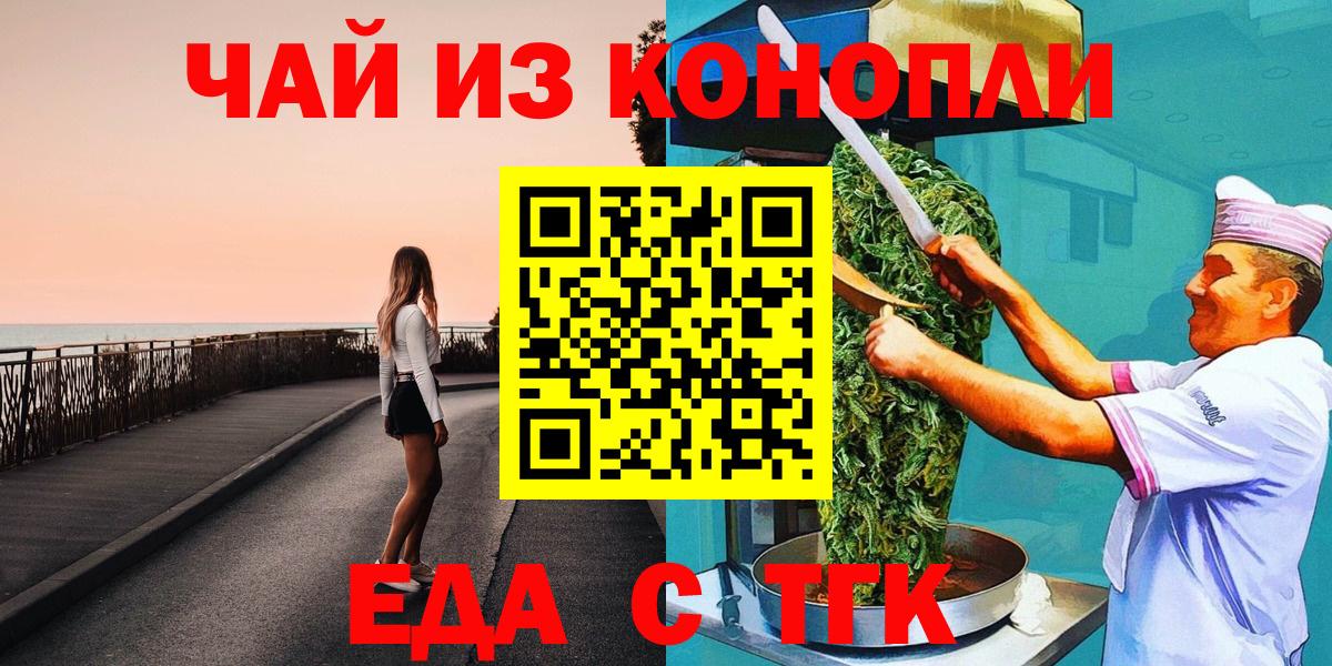 Canna-Cookies марихуана  Вход с VPN  Тольятти 