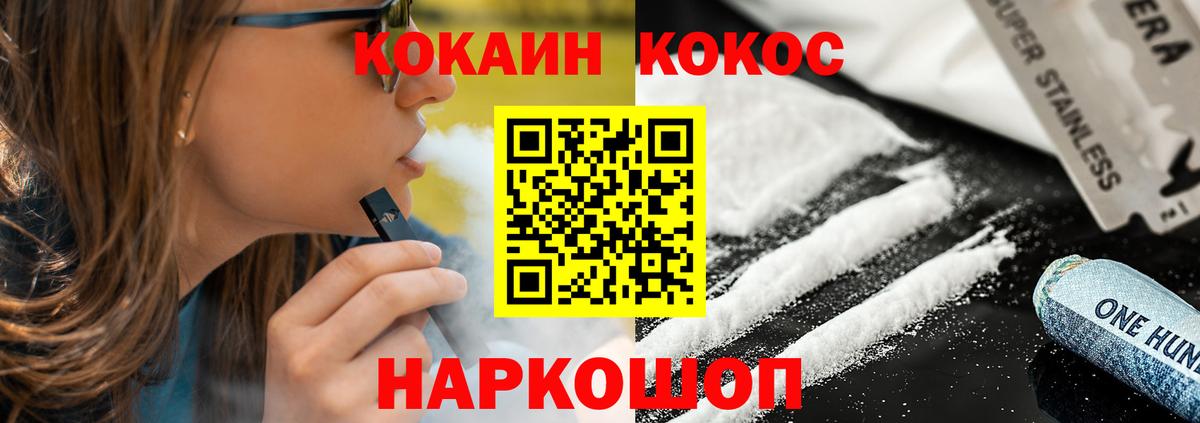 Кокаин FishScale  Cocaine  Тольятти  Вход с VPN 