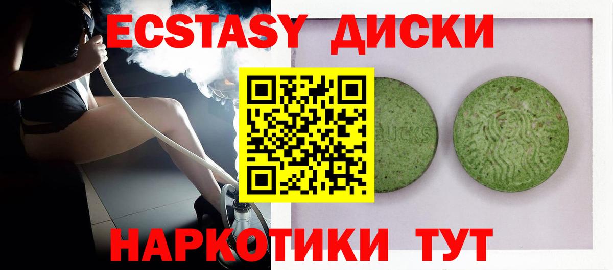 сколько стоит  ЭКСТАЗИ 300 mg  Вход с VPN  Тольятти 