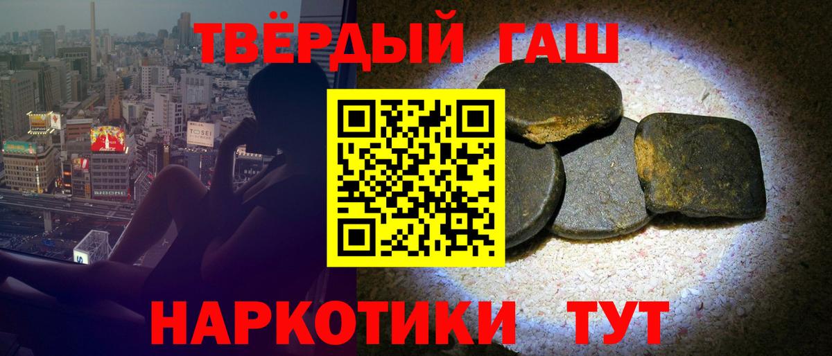 Гашиш Изолятор Тольятти