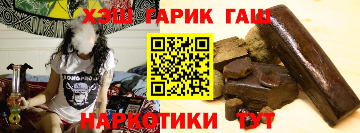 что такое наркотик  Вход с VPN  ГАШИШ Ice-O-Lator  Тольятти  ГАШ ice o lator 