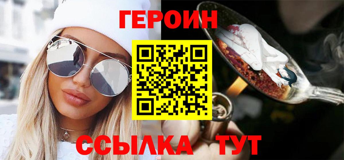 Героин афганец  Вход с VPN  Тольятти 