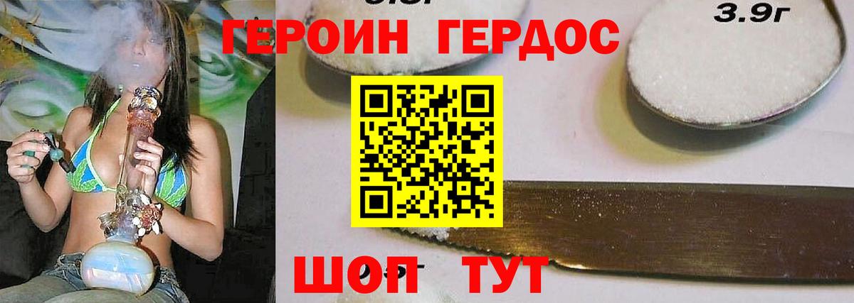 ГЕРОИН гречка Тольятти