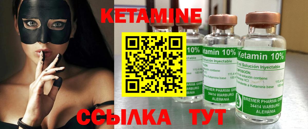 КЕТАМИН ketamine Тольятти