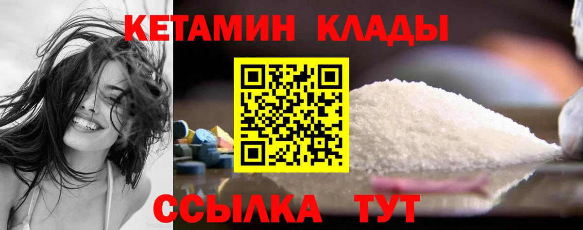 Тольятти  Кетамин ketamine  Кетамин ketamine  Вход с VPN 