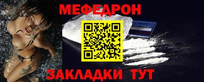 мяу мяу мука Лесосибирск