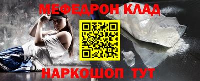мяу мяу мука Лесосибирск