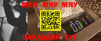 мяу мяу мука Лесосибирск