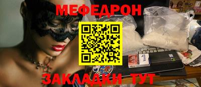 мяу мяу мука Лесосибирск