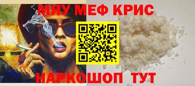 мяу мяу мука Лесосибирск