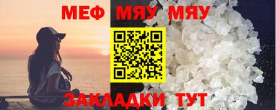 мяу мяу мука Лесосибирск