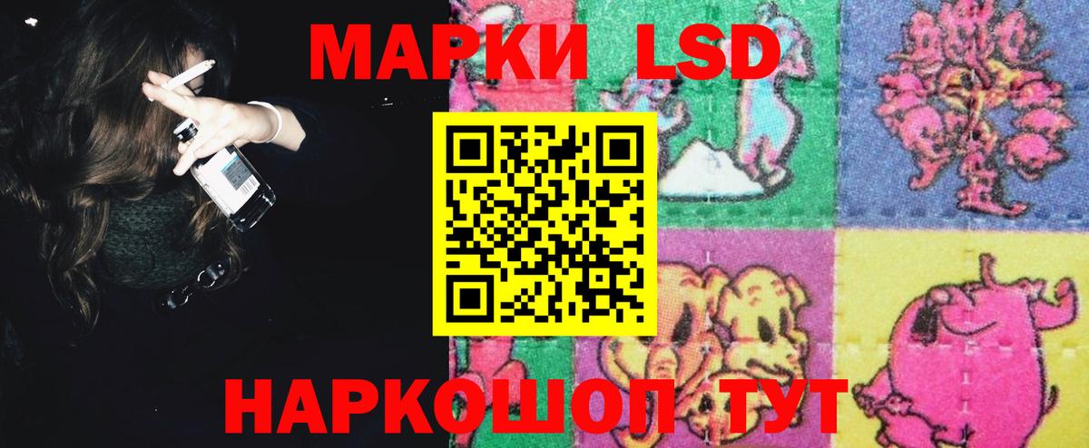 ЛСД экстази кислота Тольятти