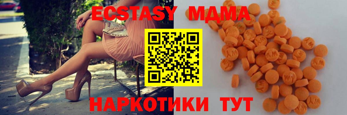 МДМА молли  Вход с VPN  Тольятти  МДМА VHQ 