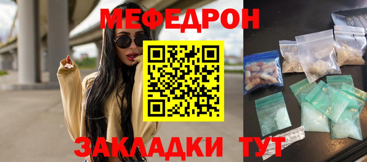 Мефедрон мука Тольятти