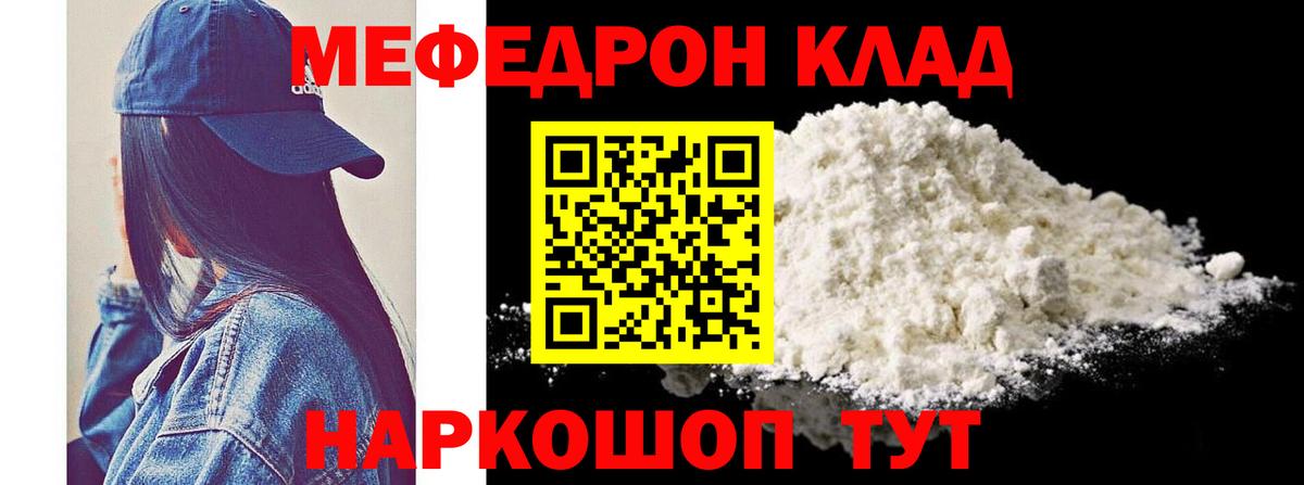 Мефедрон мяу мяу  Меф мяу мяу  Меф  Тольятти  Вход с VPN 