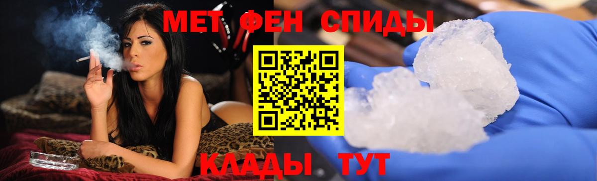 Метамфетамин кристалл  Вход с VPN  Тольятти 