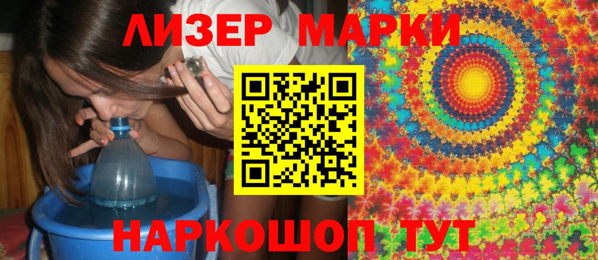 Марки 25I-NBOMe 1,5мг Тольятти