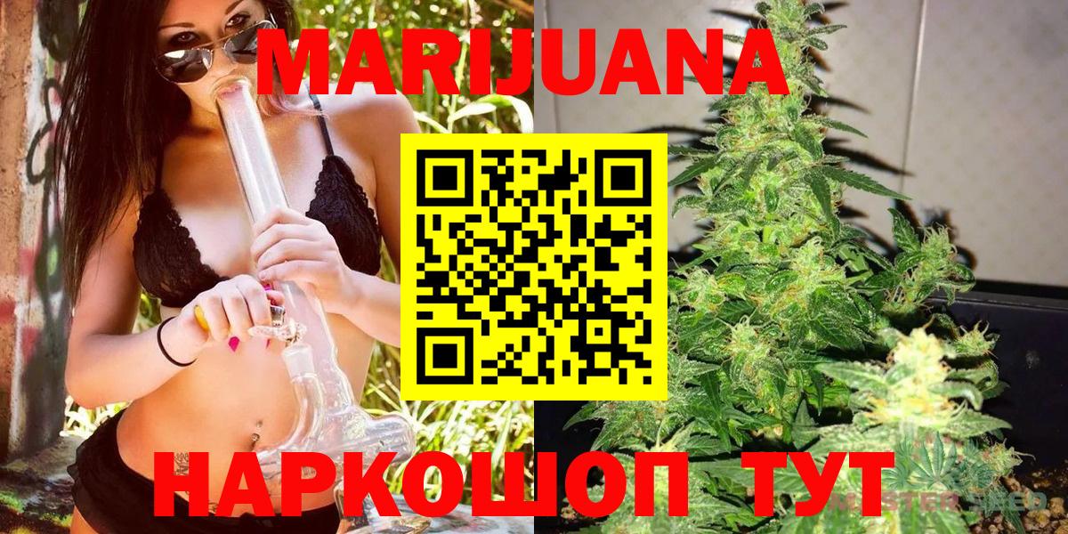 Бошки Шишки семена Тольятти